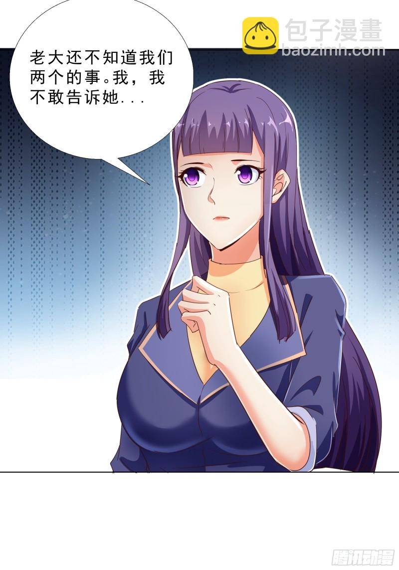 120话 真相-第121话