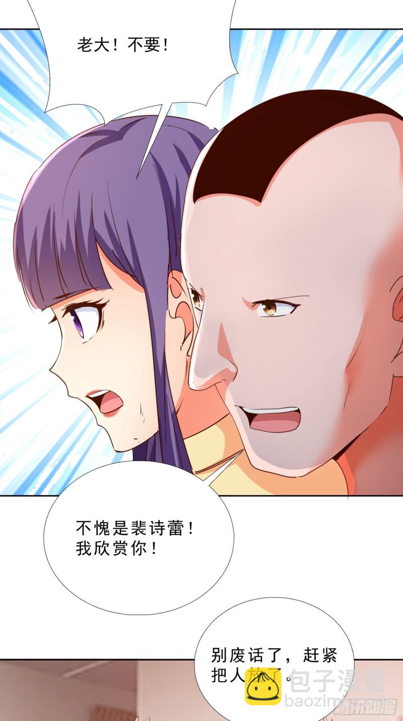 124话 拜托你-第125话