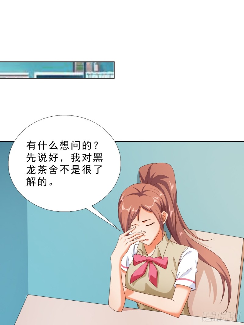 124话 拜托你-第125话