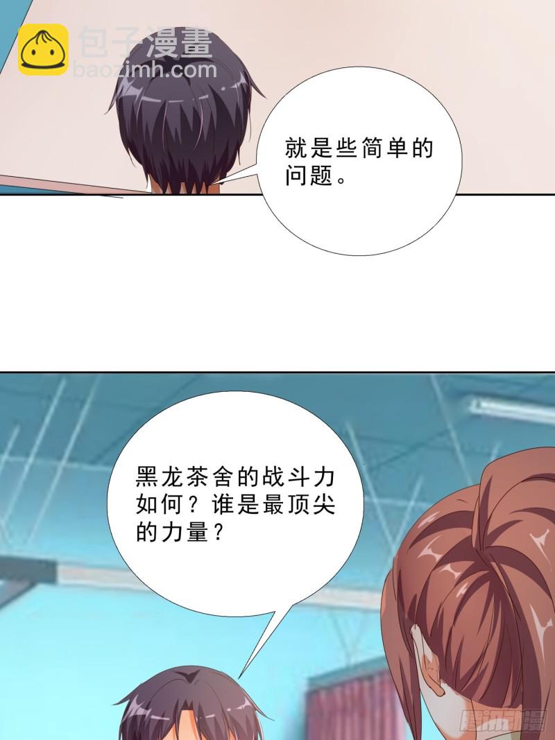 124话 拜托你-第125话