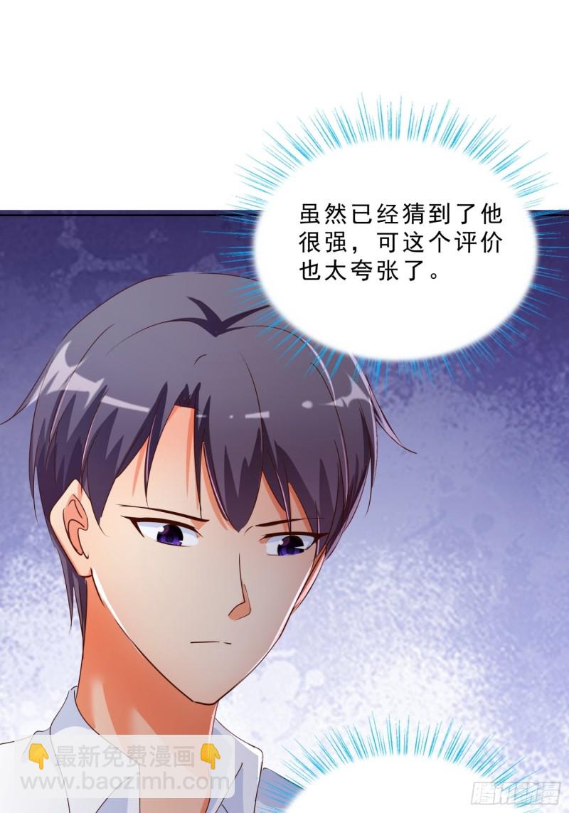 124话 拜托你-第125话