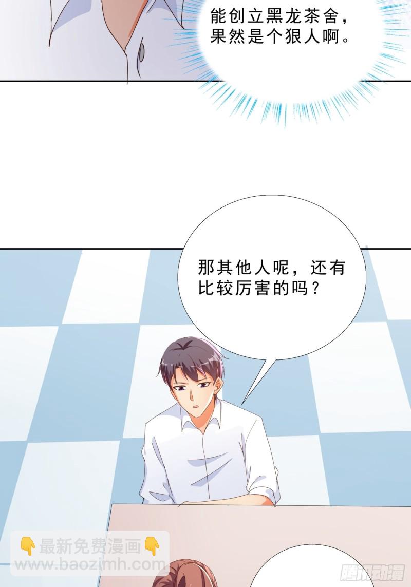 124话 拜托你-第125话