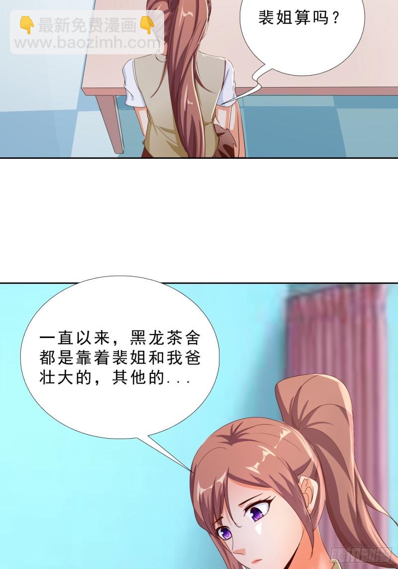 124话 拜托你-第125话