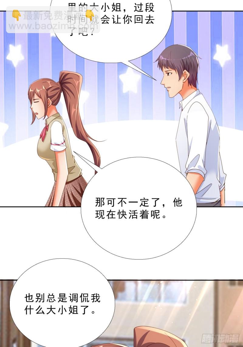 124话 拜托你-第125话