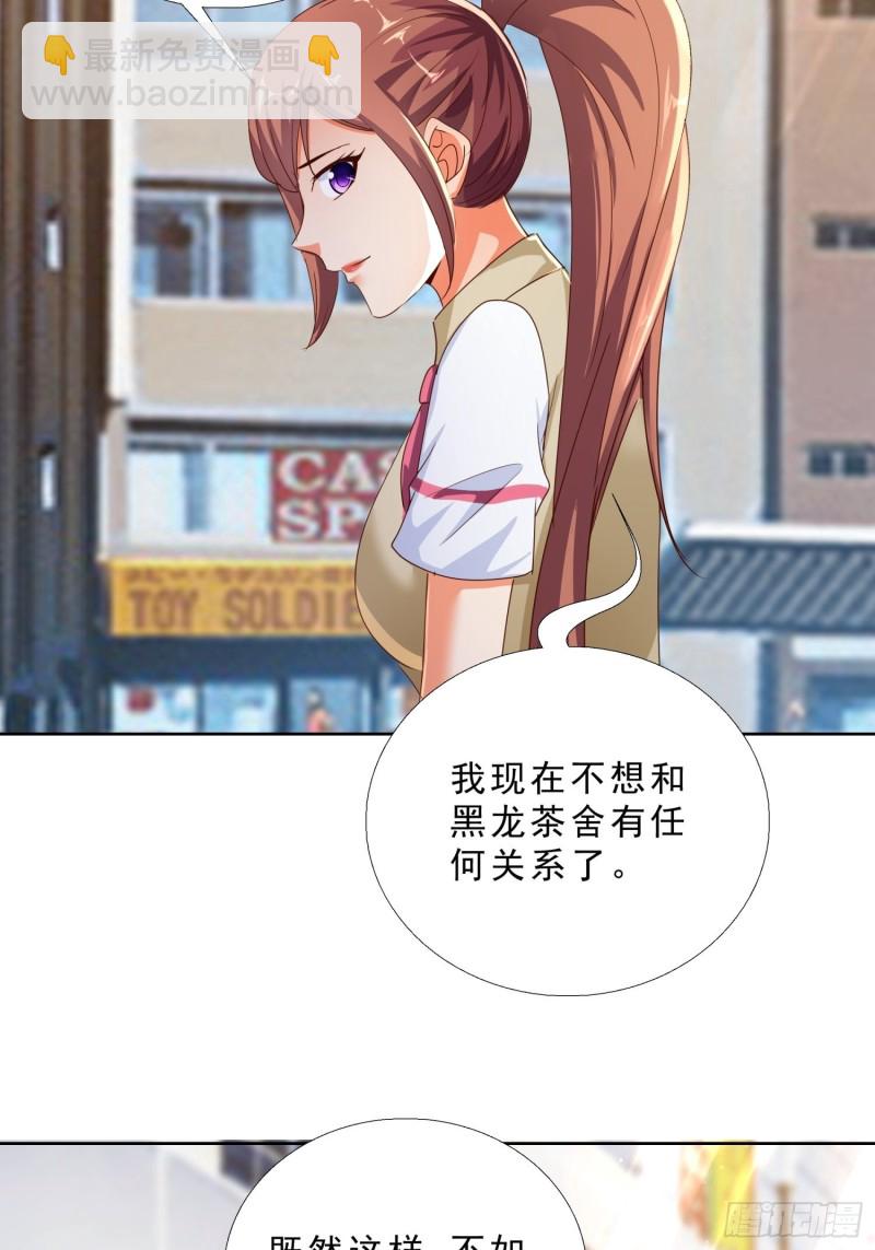 124话 拜托你-第125话