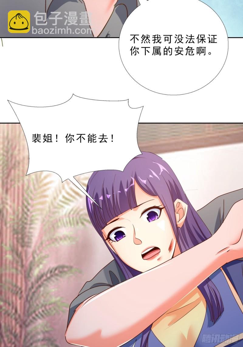 124话 拜托你-第125话
