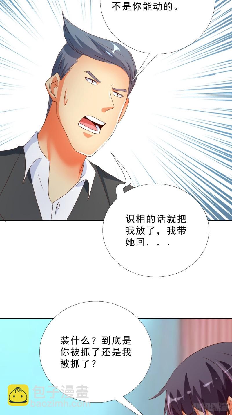 126话 拷问-第127话