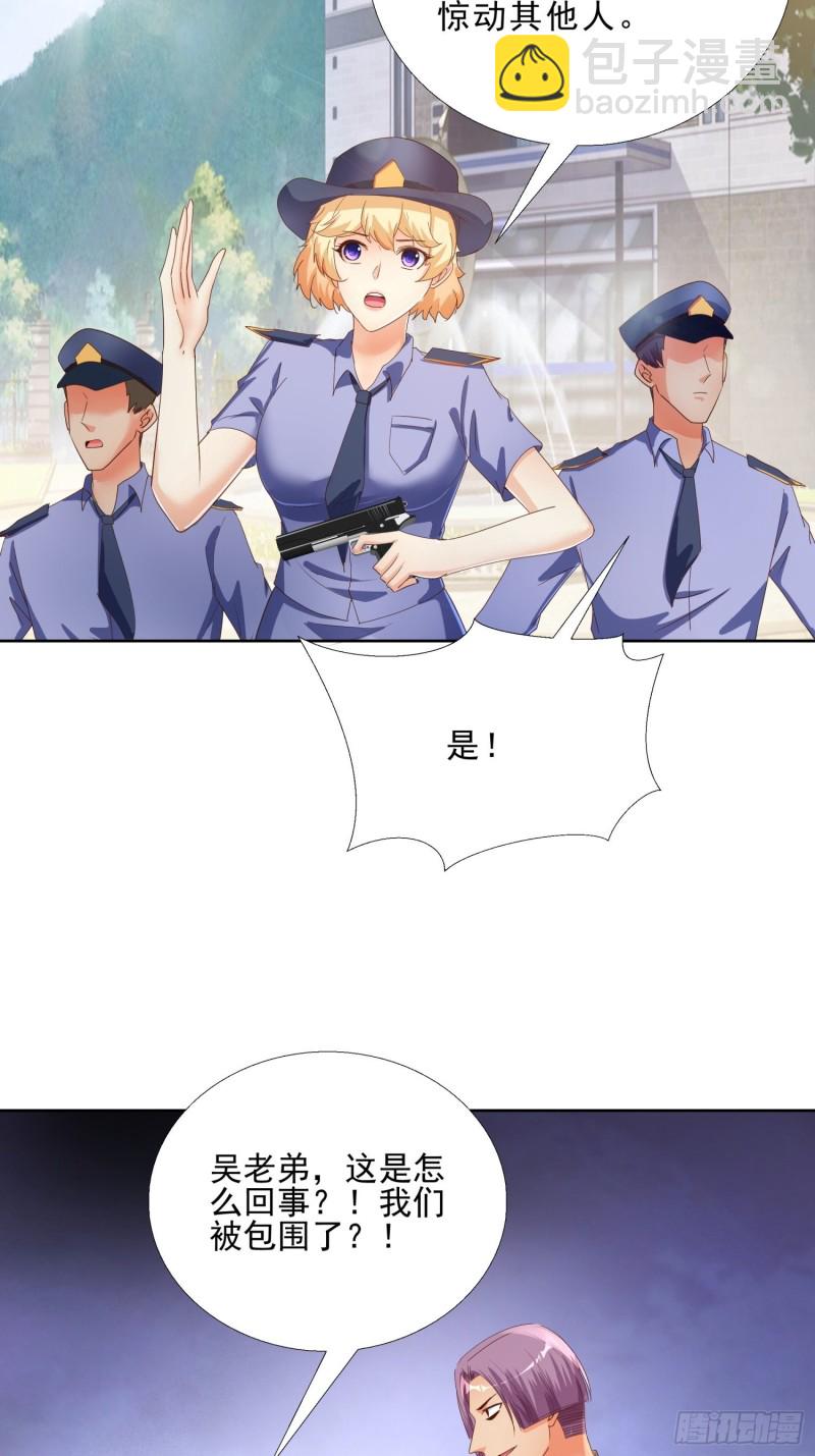 128话 警花求助-第129话