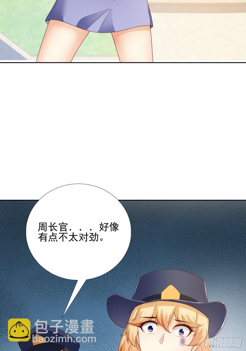 128话 警花求助-第129话