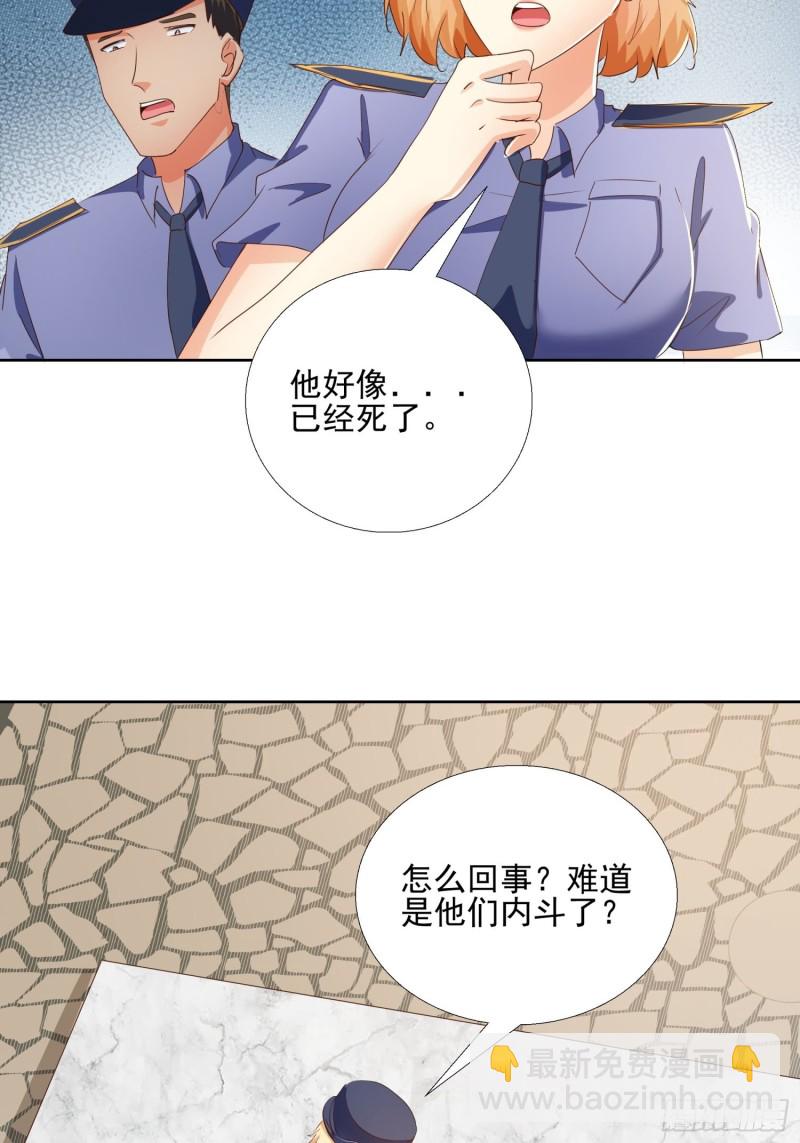 128话 警花求助-第129话