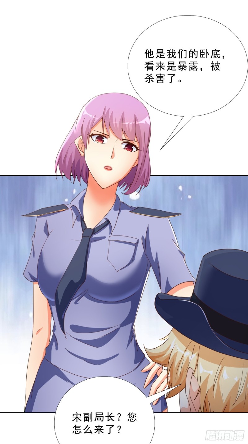 128话 警花求助-第129话