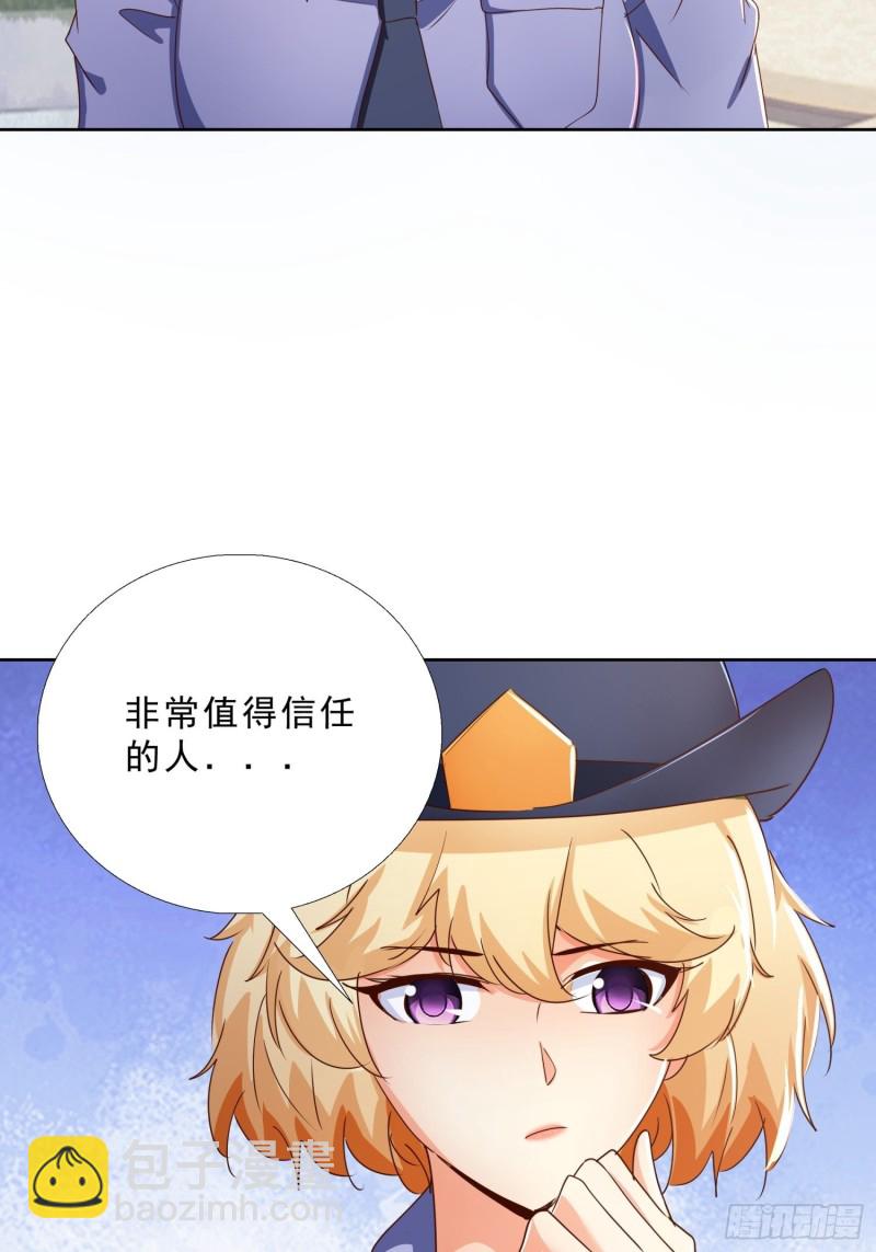 128话 警花求助-第129话