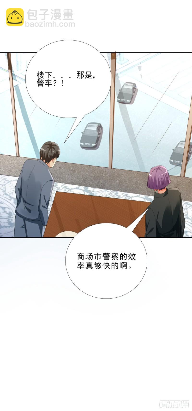 128话 警花求助-第129话
