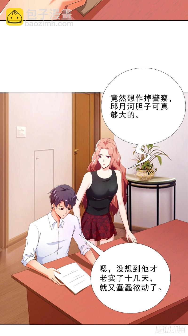 130话 好好补偿我-第131话