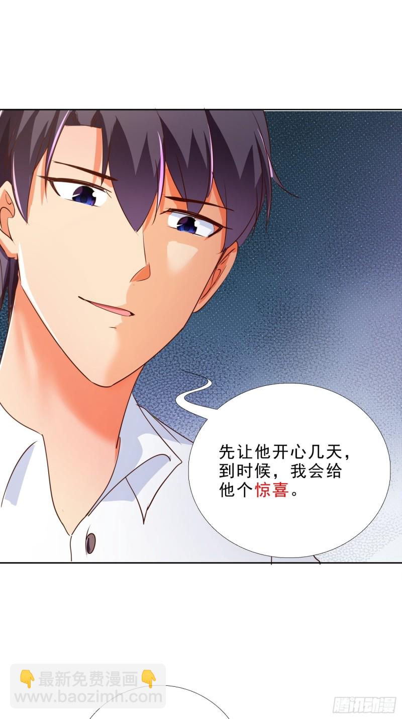 130话 好好补偿我-第131话