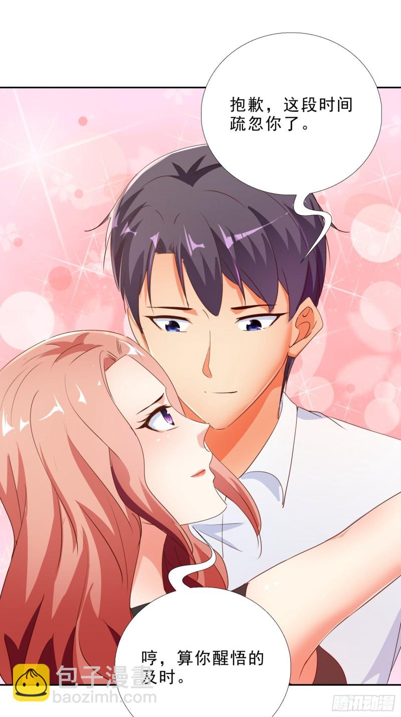 130话 好好补偿我-第131话