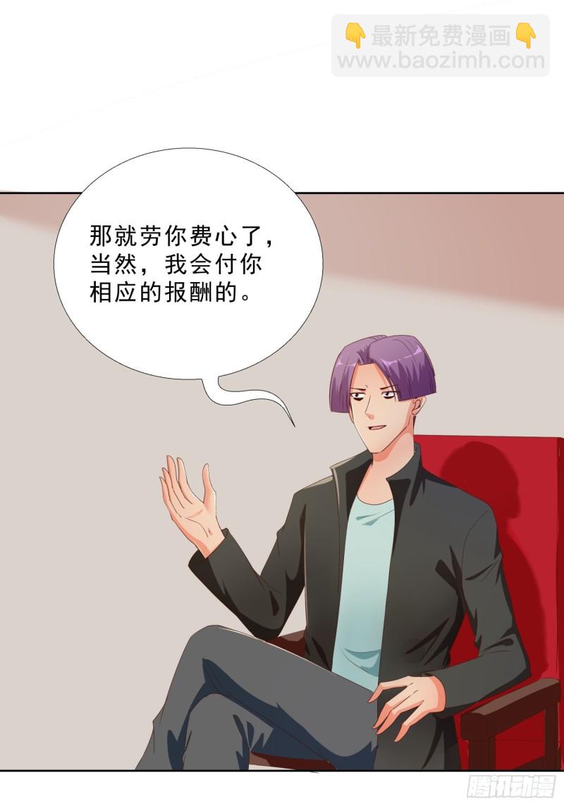 130话 好好补偿我-第131话