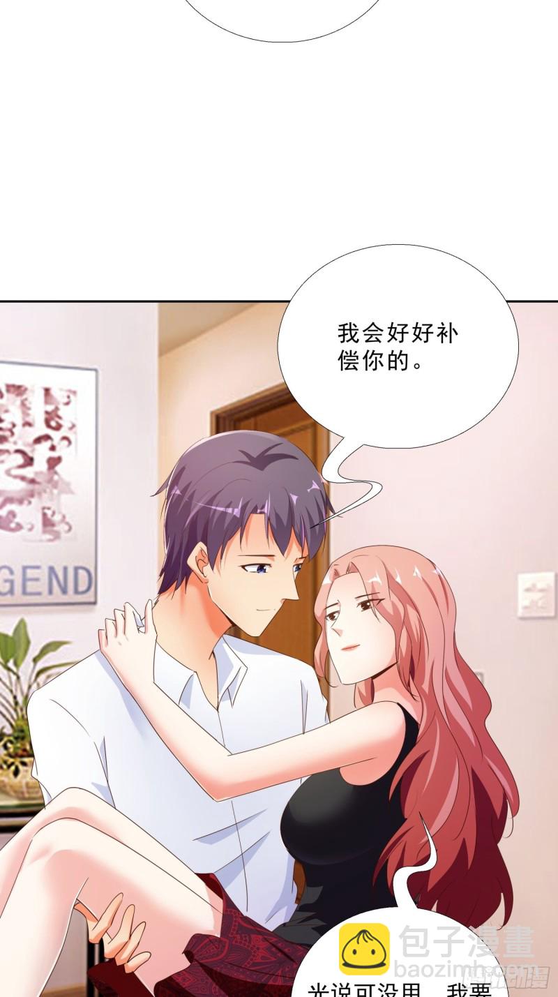 130话 好好补偿我-第131话