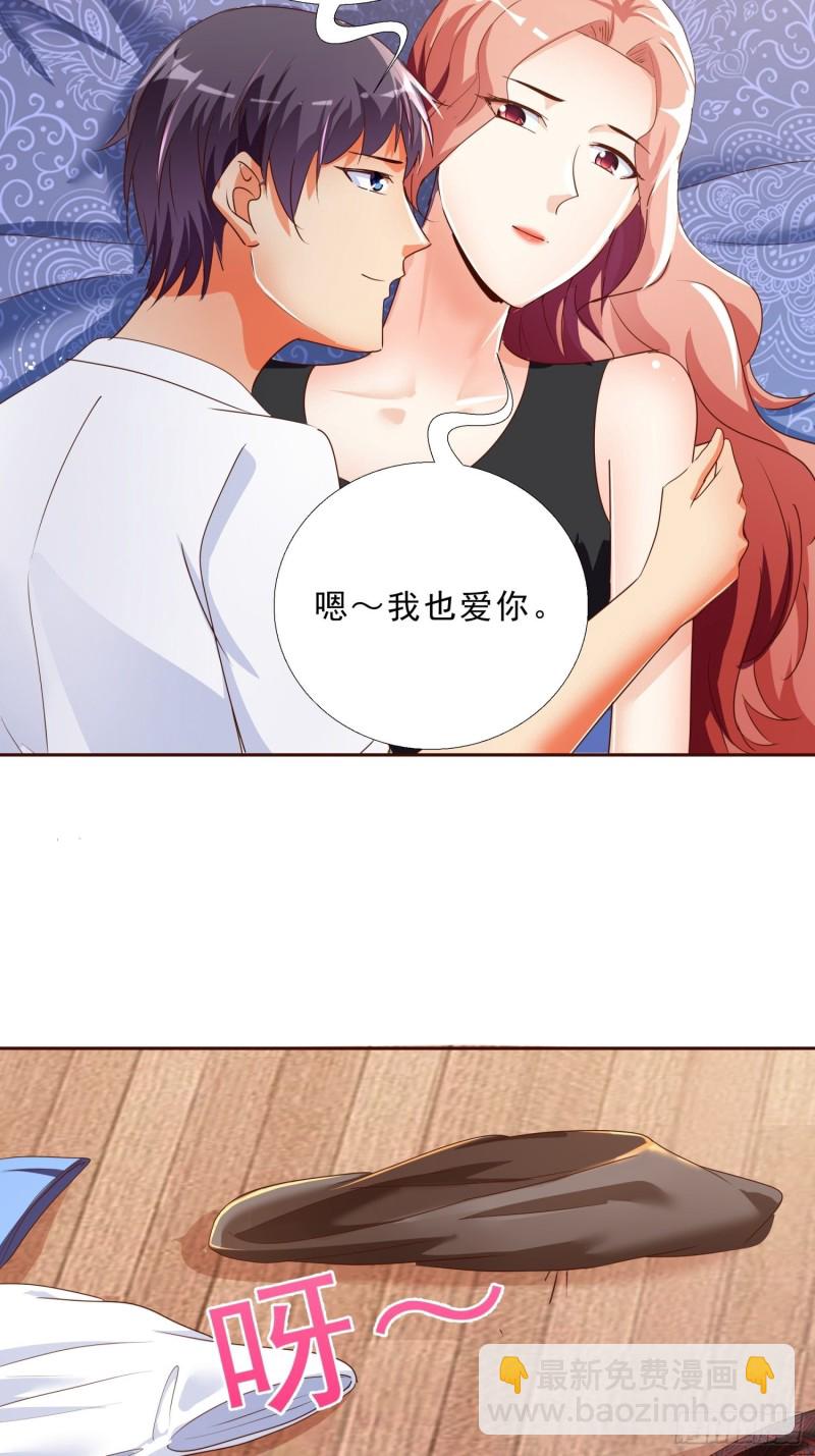 130话 好好补偿我-第131话