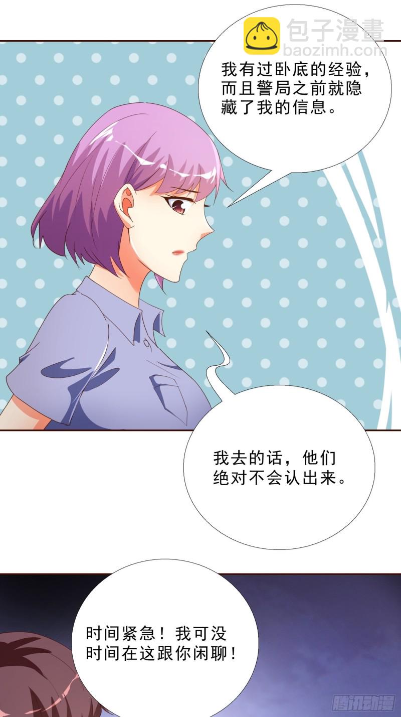 130话 好好补偿我-第131话