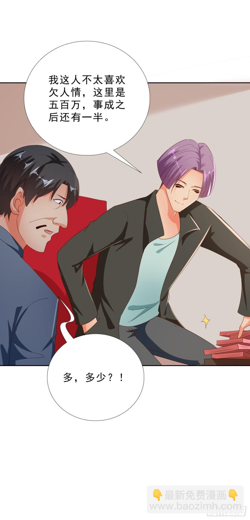 130话 好好补偿我-第131话