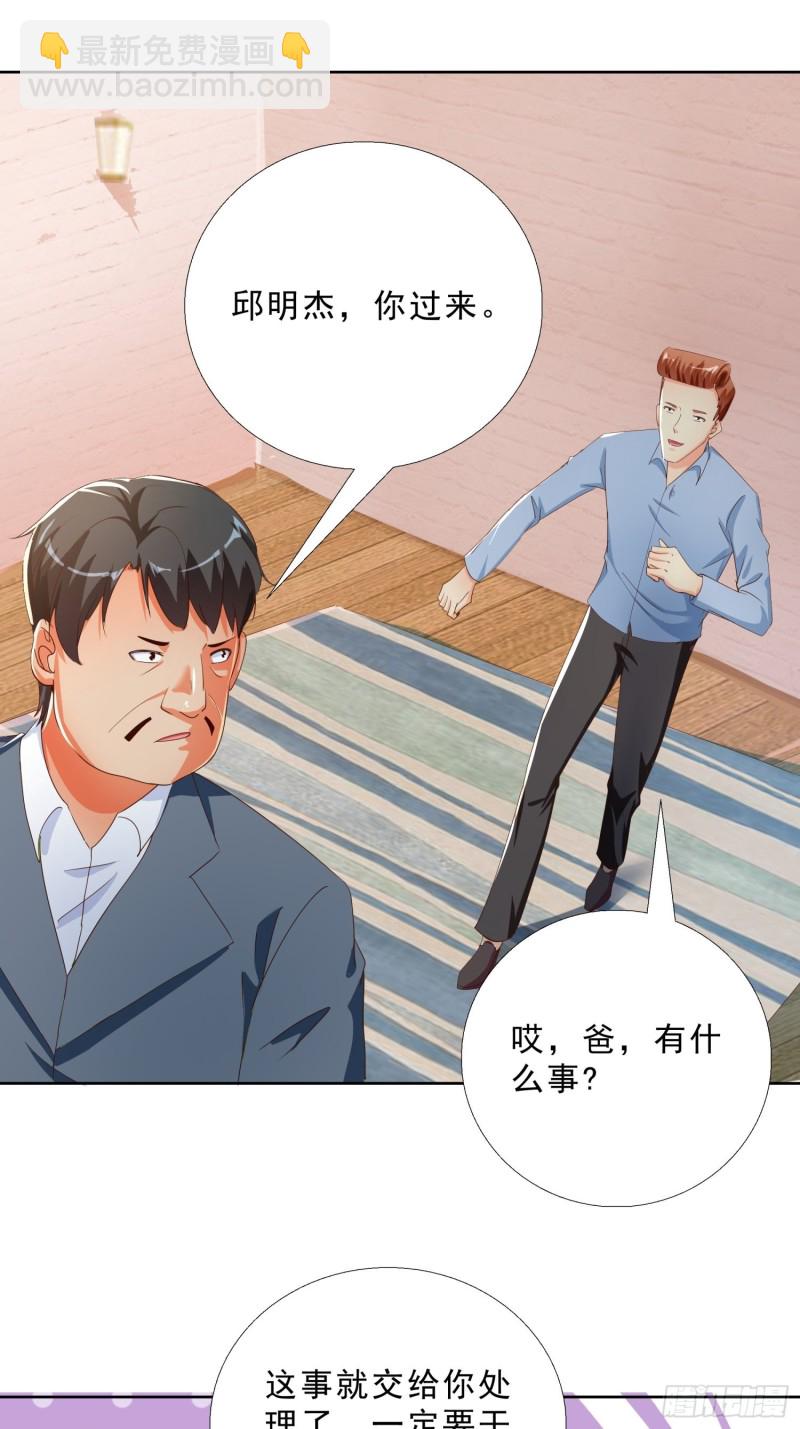 130话 好好补偿我-第131话