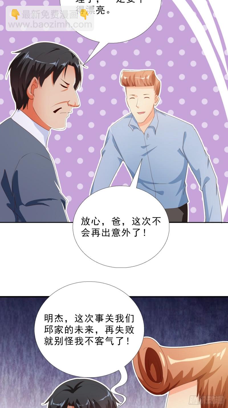 130话 好好补偿我-第131话