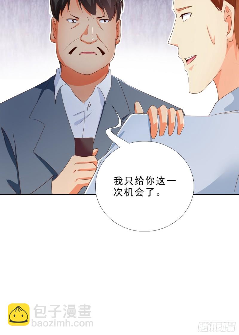 130话 好好补偿我-第131话