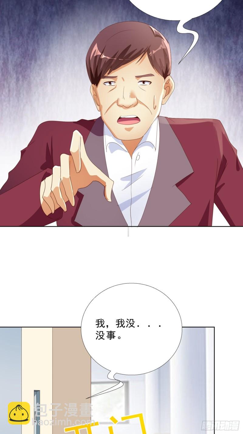 132话 新搭档-第133话