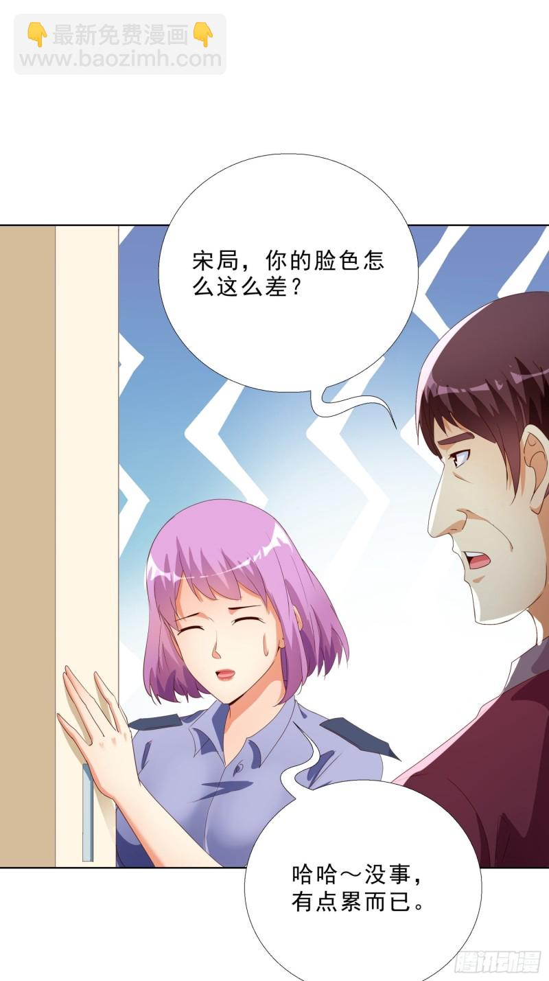 132话 新搭档-第133话