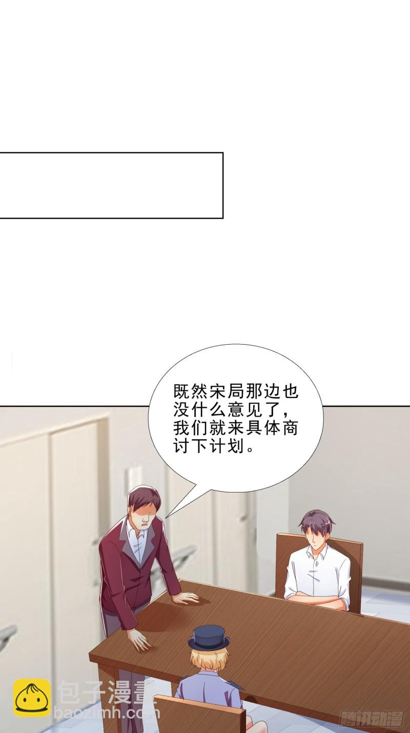 132话 新搭档-第133话
