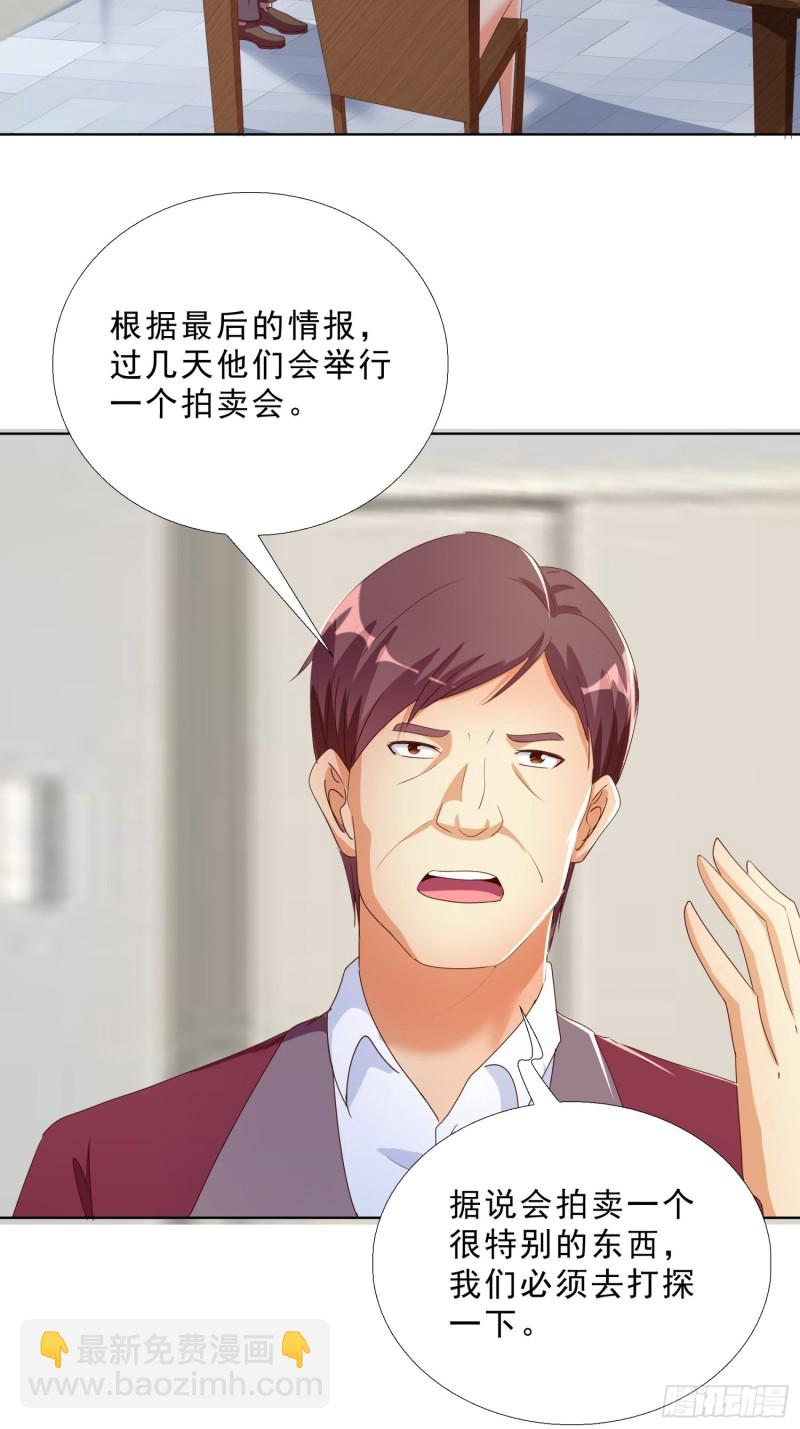 132话 新搭档-第133话