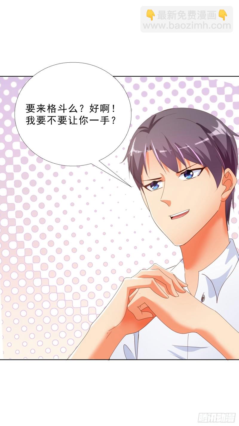 132话 新搭档-第133话