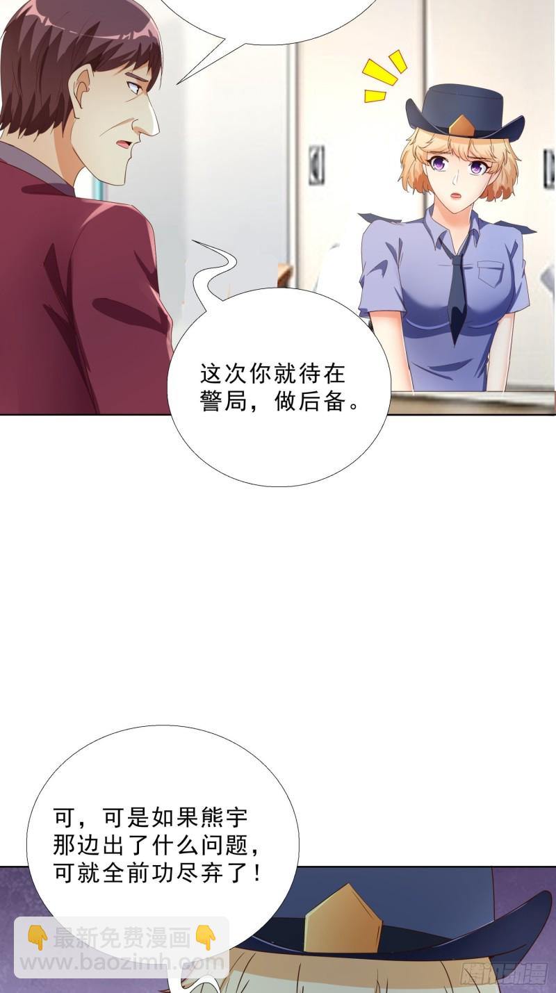 132话 新搭档-第133话