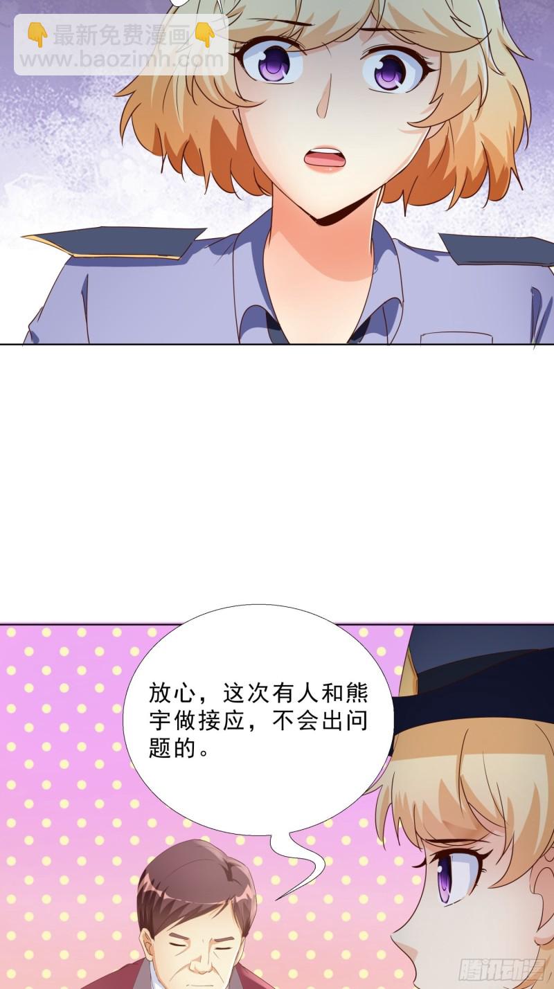 132话 新搭档-第133话