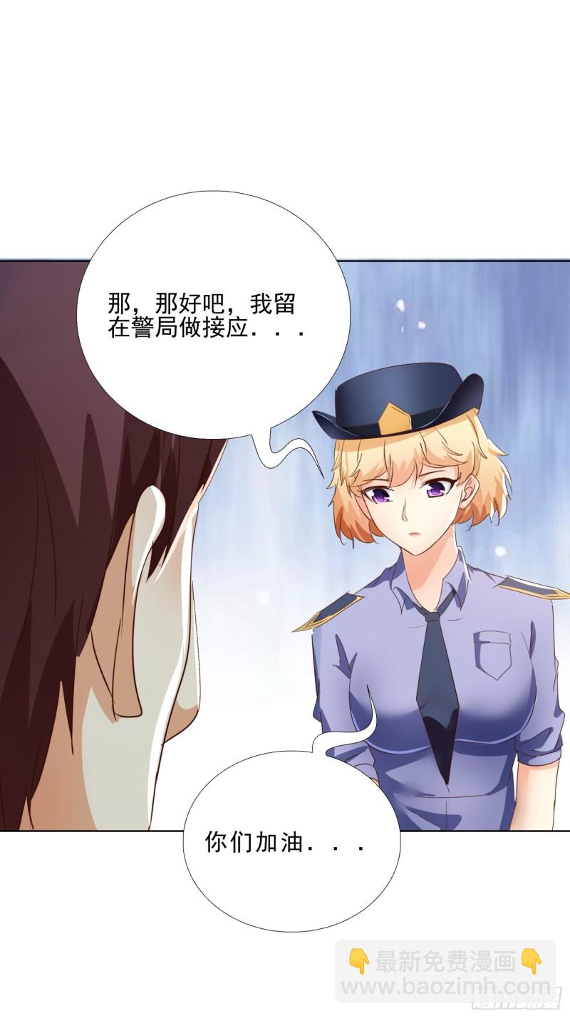 132话 新搭档-第133话