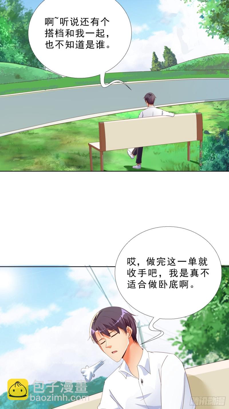 132话 新搭档-第133话