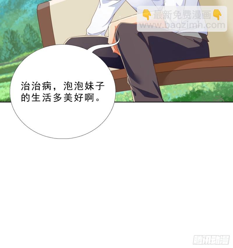 132话 新搭档-第133话