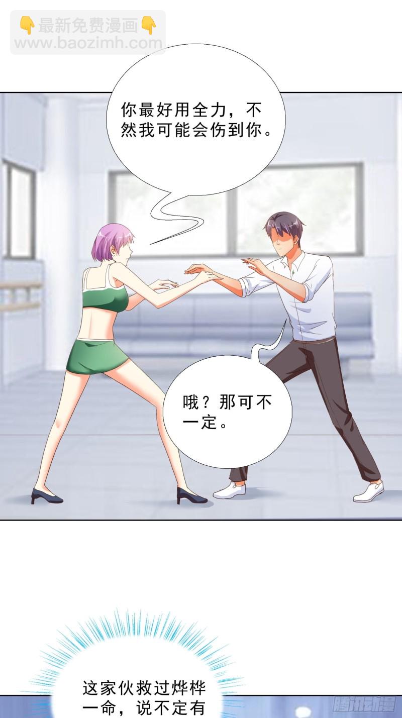 132话 新搭档-第133话