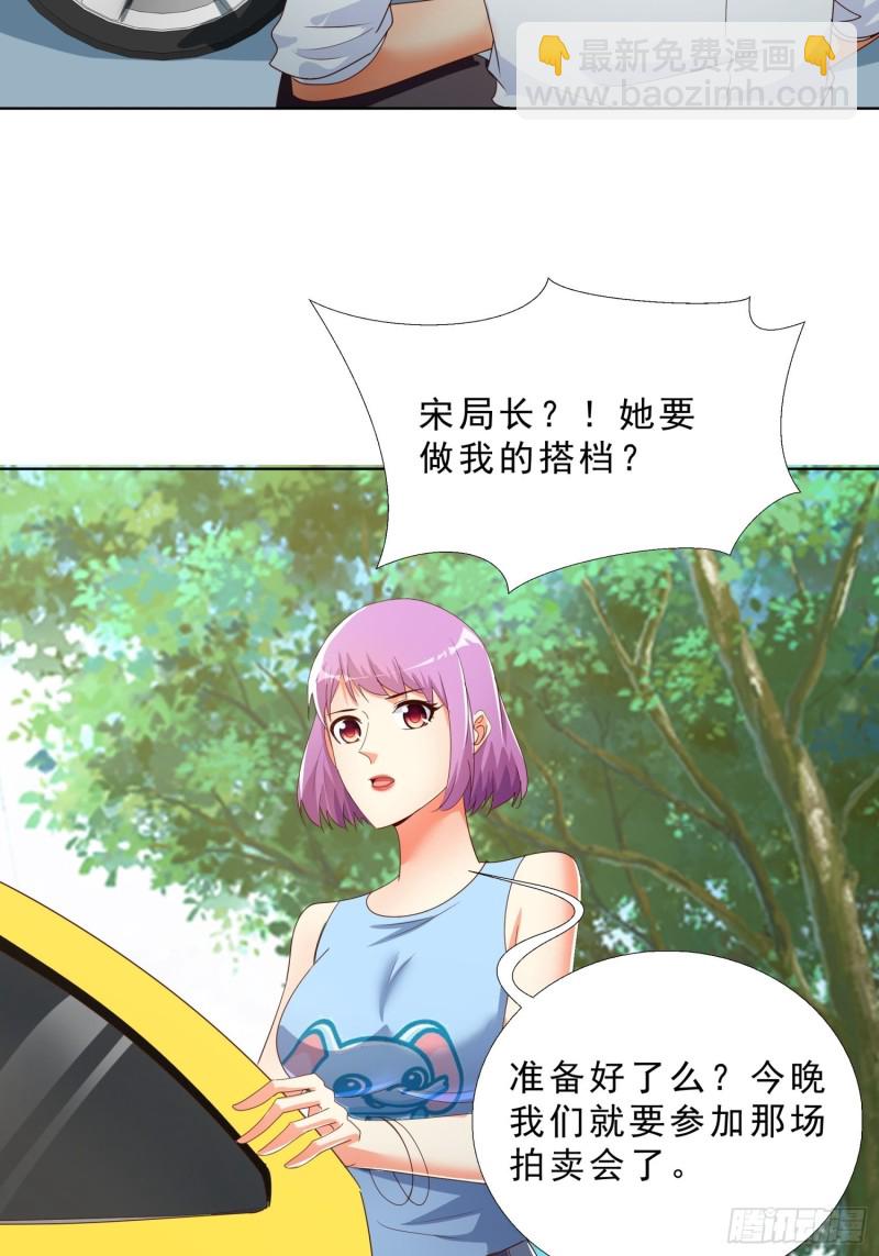 132话 新搭档-第133话