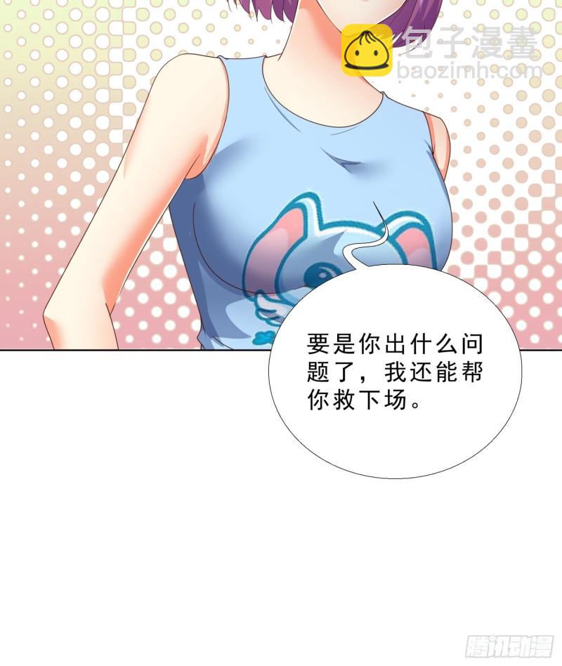 132话 新搭档-第133话
