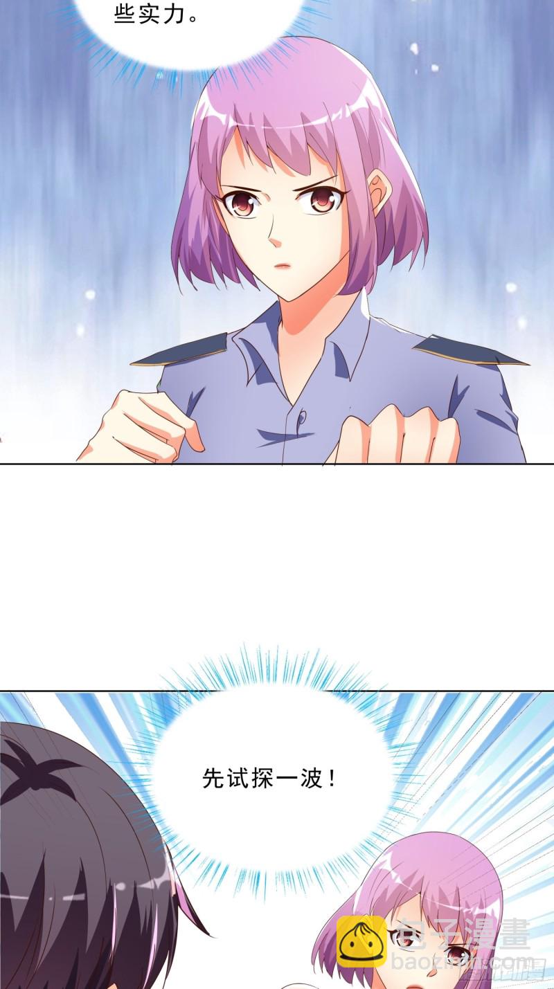 132话 新搭档-第133话
