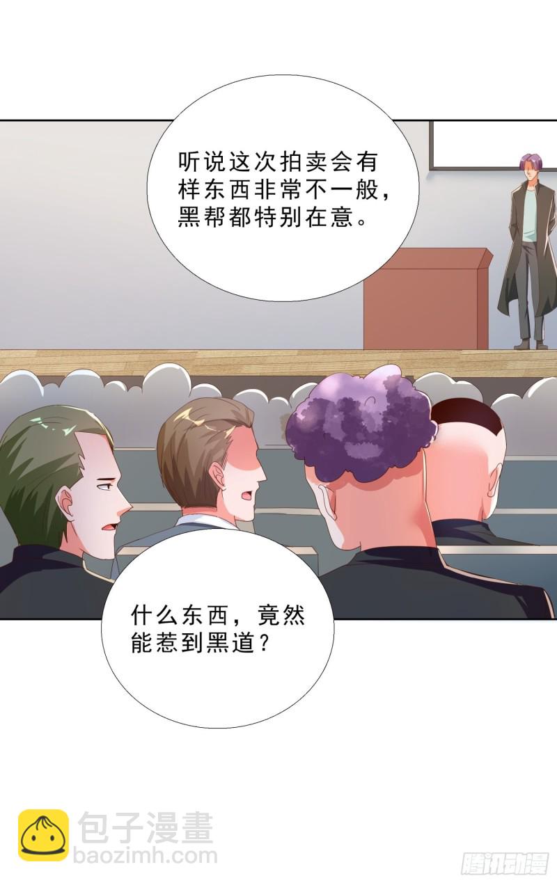134  1.2亿的钥匙-第135话