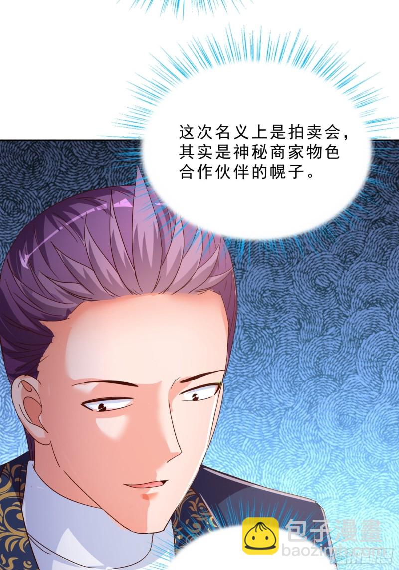 134  1.2亿的钥匙-第135话