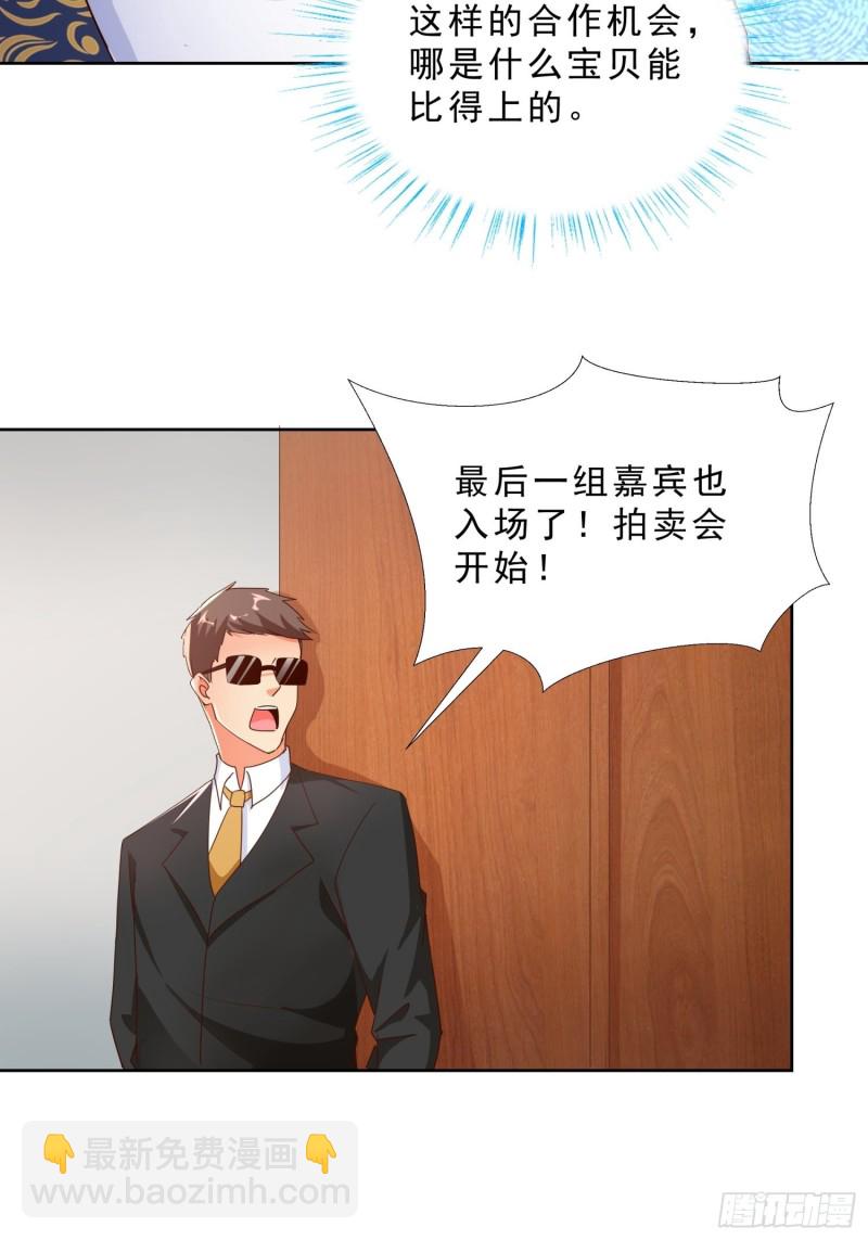134  1.2亿的钥匙-第135话