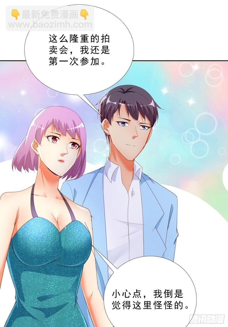 134  1.2亿的钥匙-第135话