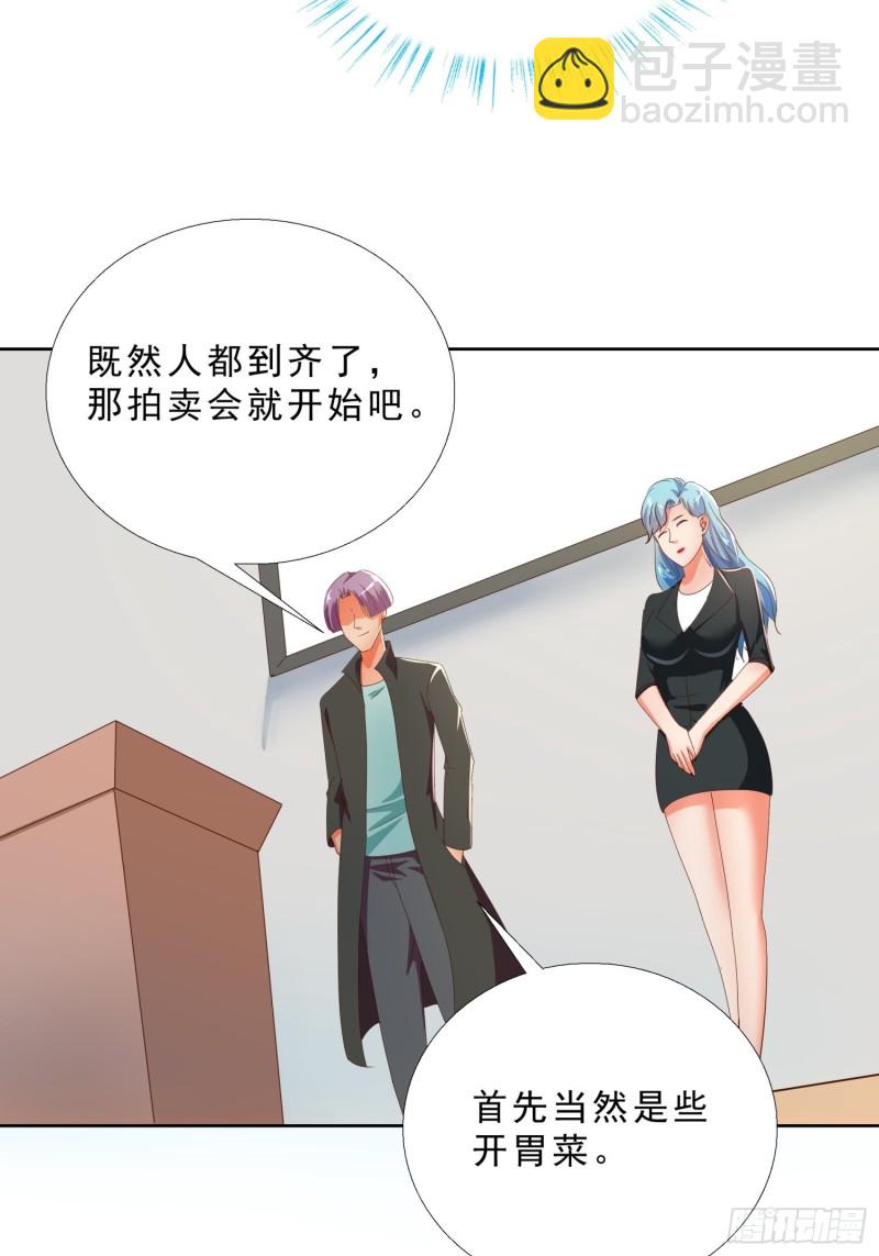 134  1.2亿的钥匙-第135话