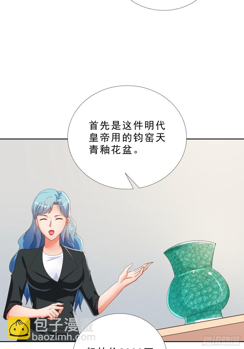 134  1.2亿的钥匙-第135话