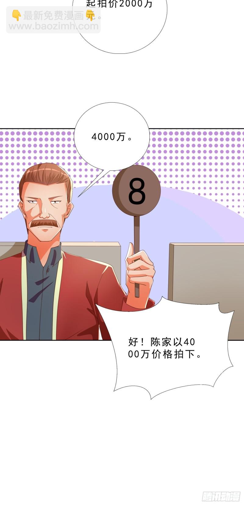 134  1.2亿的钥匙-第135话