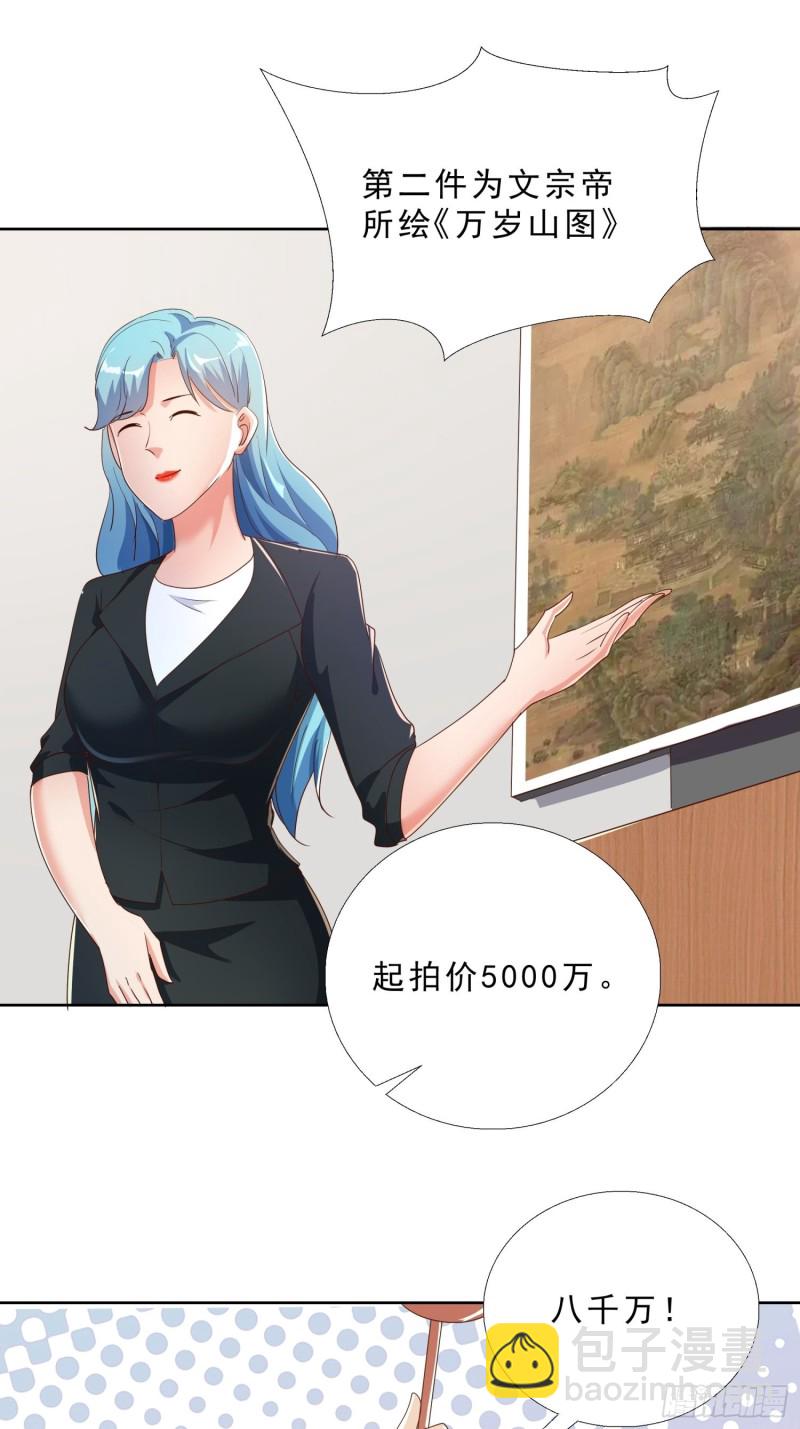 134  1.2亿的钥匙-第135话